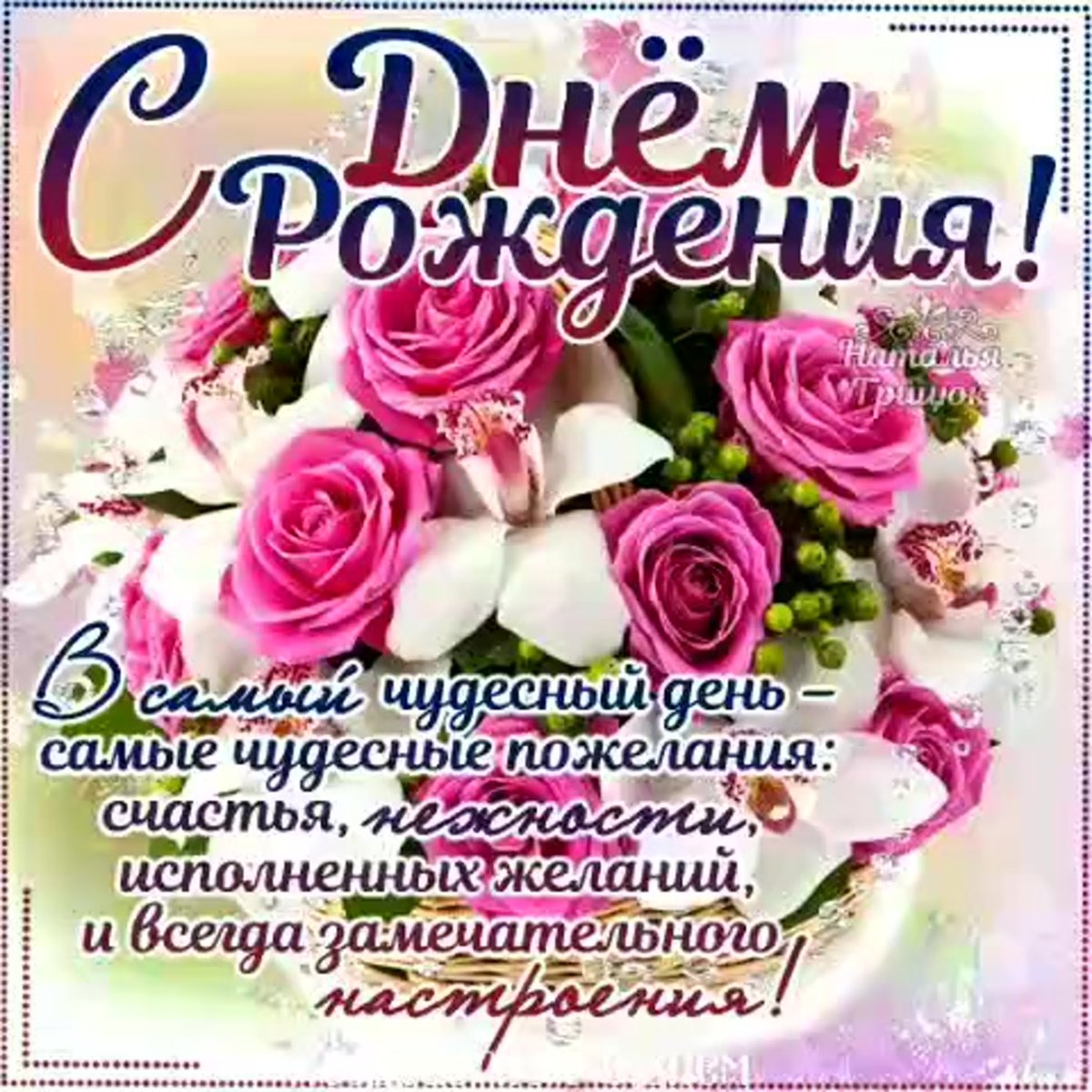 Поздравления с днем рождения музыкальные открытки бесплатно