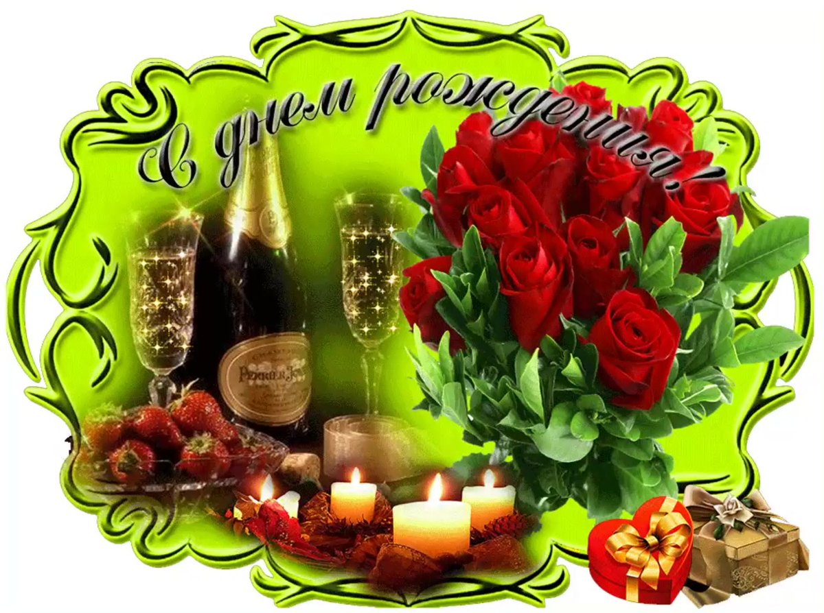 Красивые открытки с днем рождения