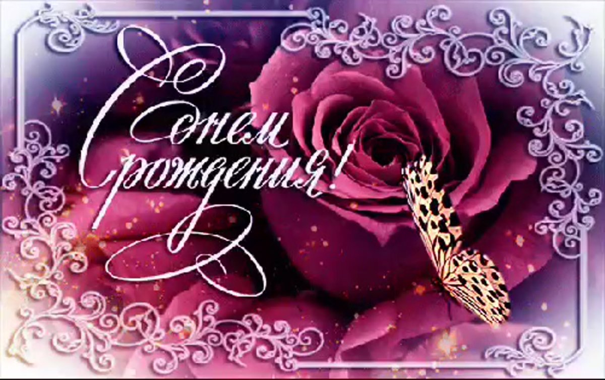 С днём рождения Алина