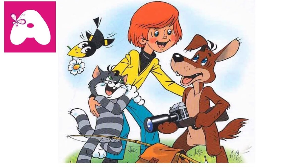 Простоквашино мультфильм дядя Федор