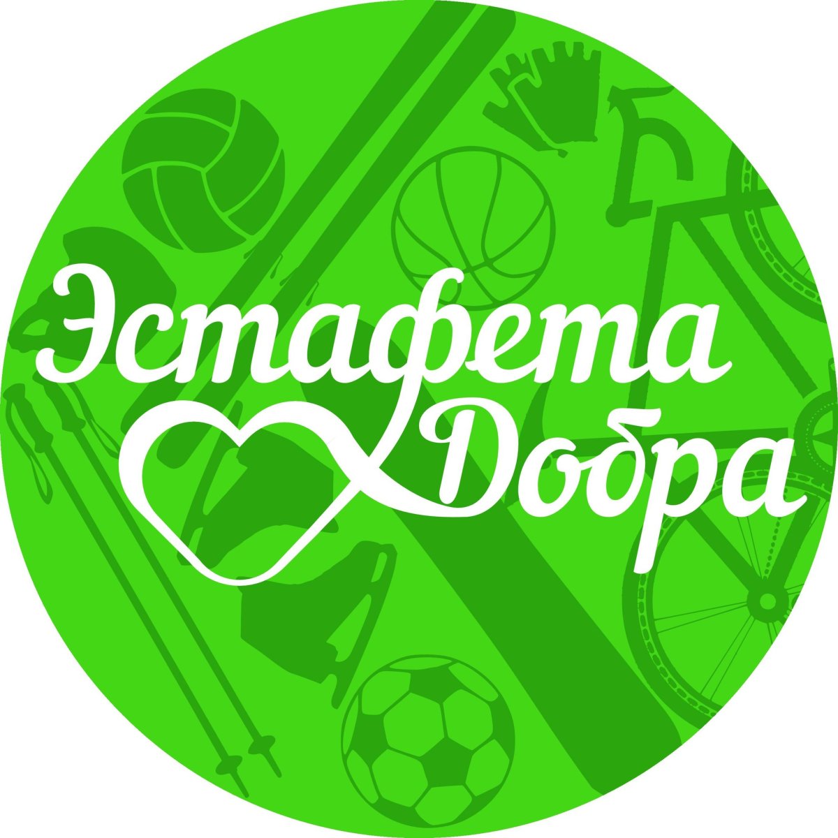 Эстафета добрых дел