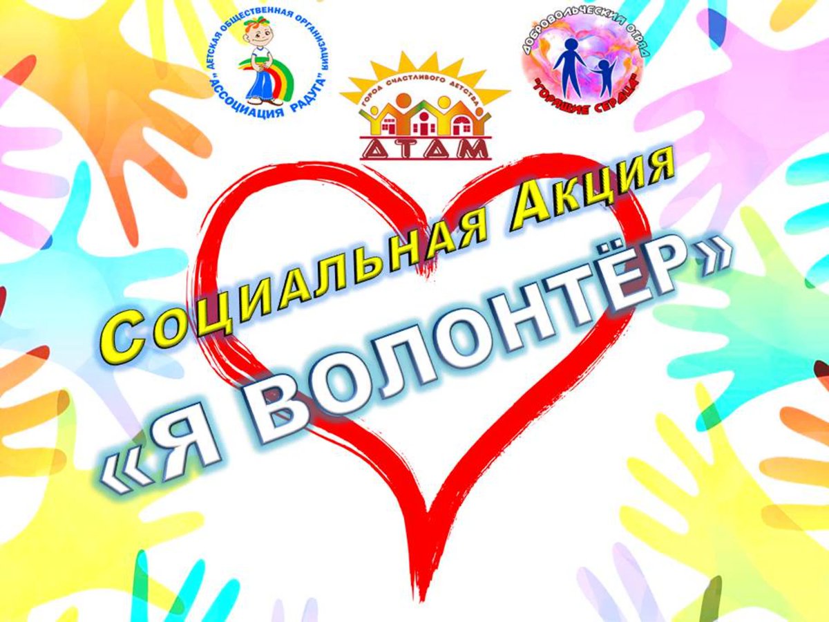 Эстафета добрых дел в детском саду