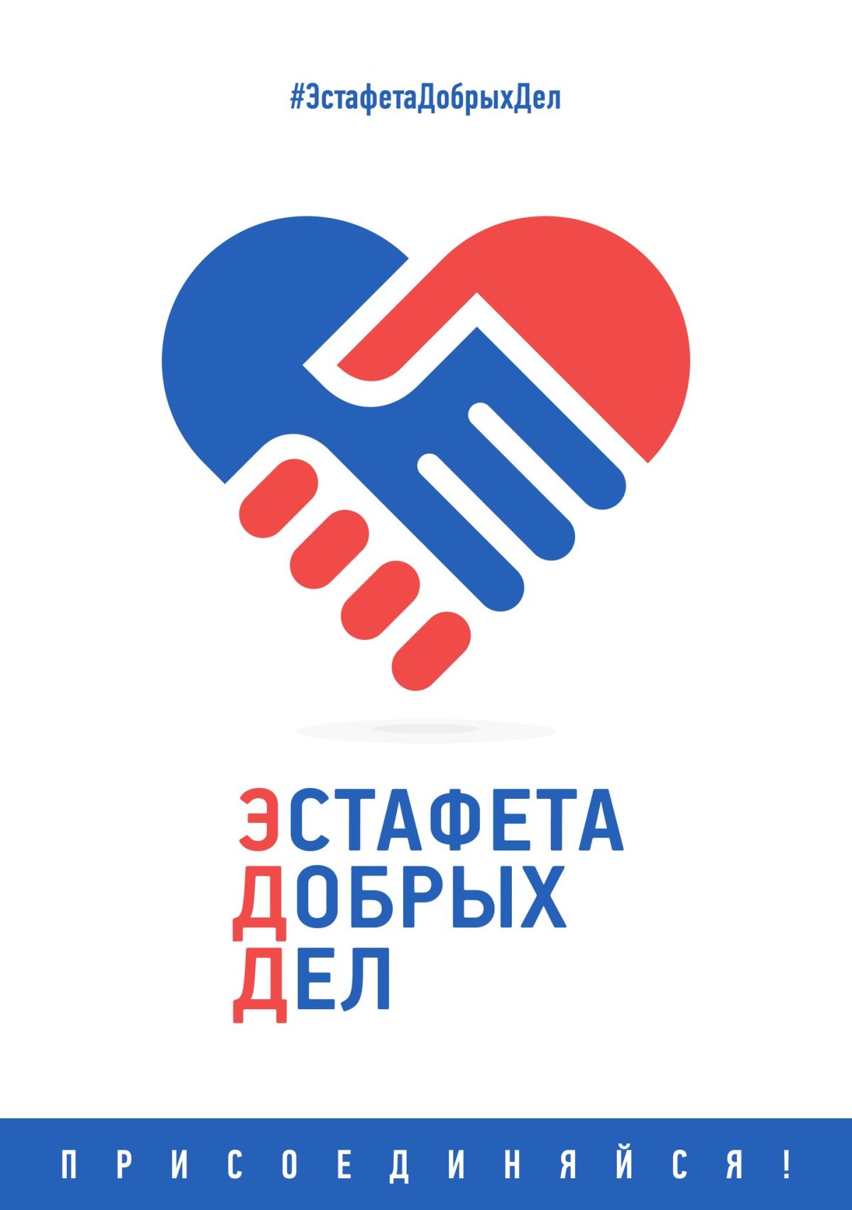 Твори добрые дела