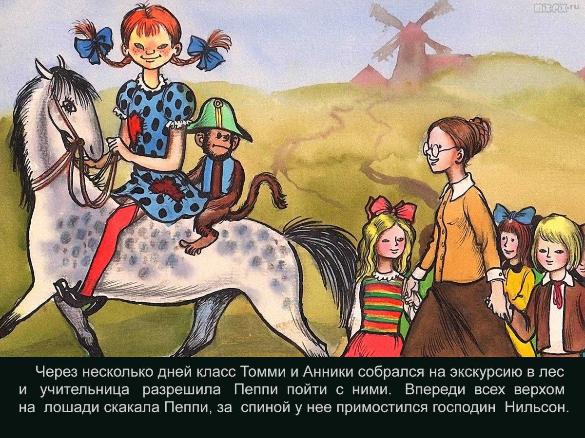 Пеппи длинный чулок сериал 1969