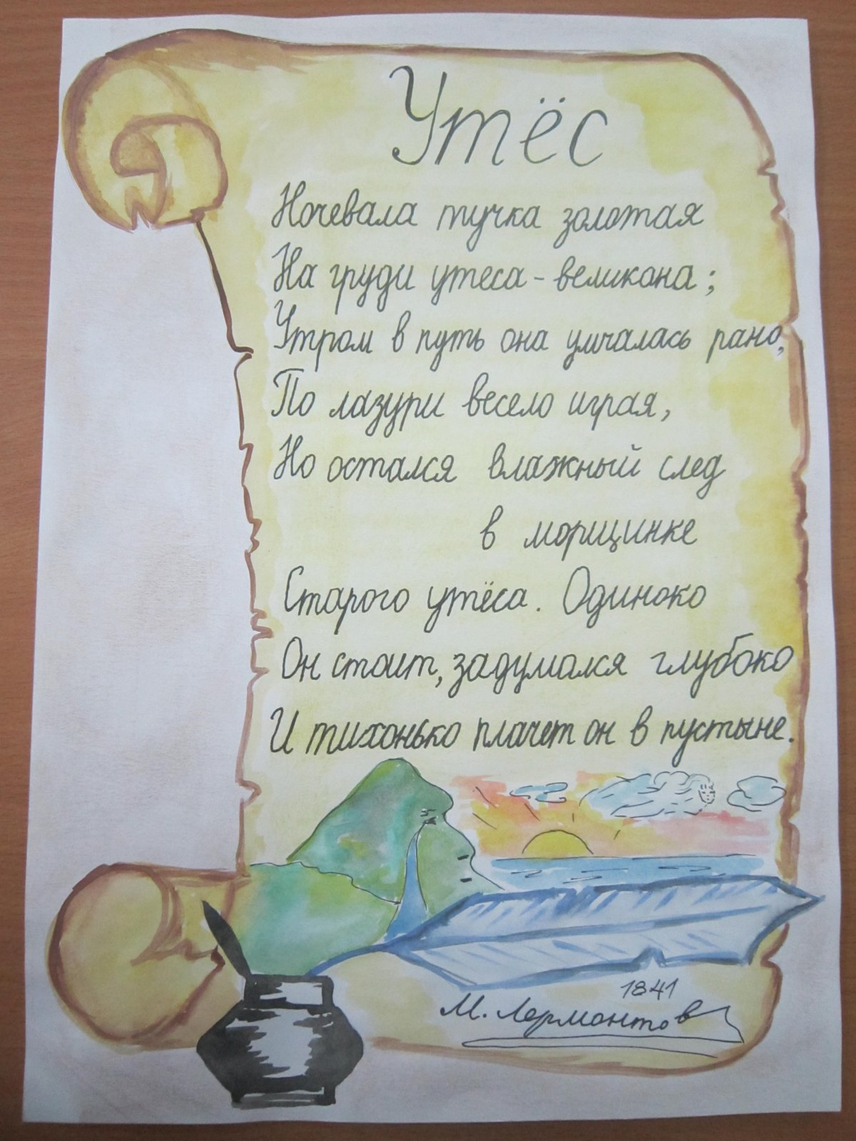 Михаил Лермонтов. Развалины близ селения Караагач в Кахетии, 1837-1838