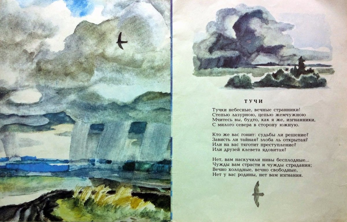 Утёс с облаком