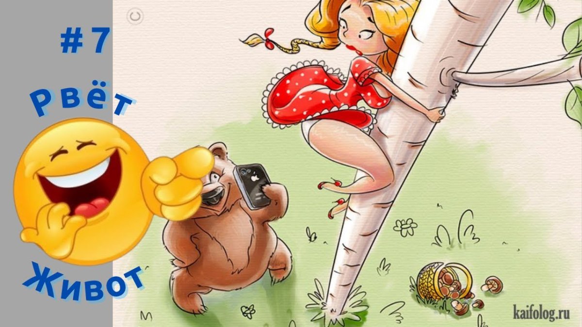 Веселые карикатуры