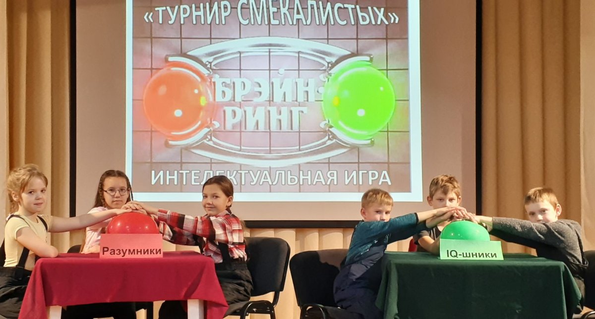 Интеллектуальная игра Брейн ринг