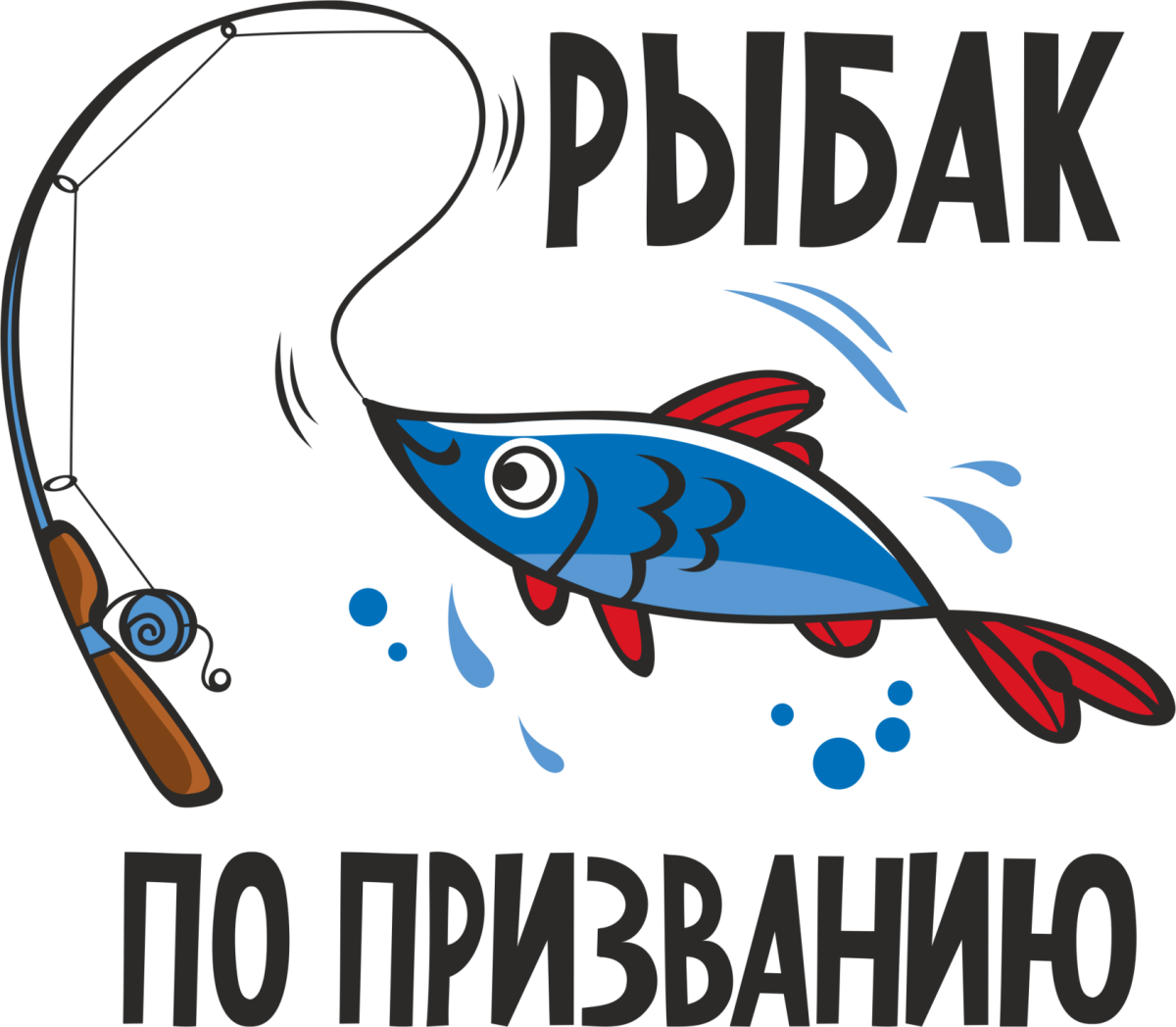 Принты для рыбака
