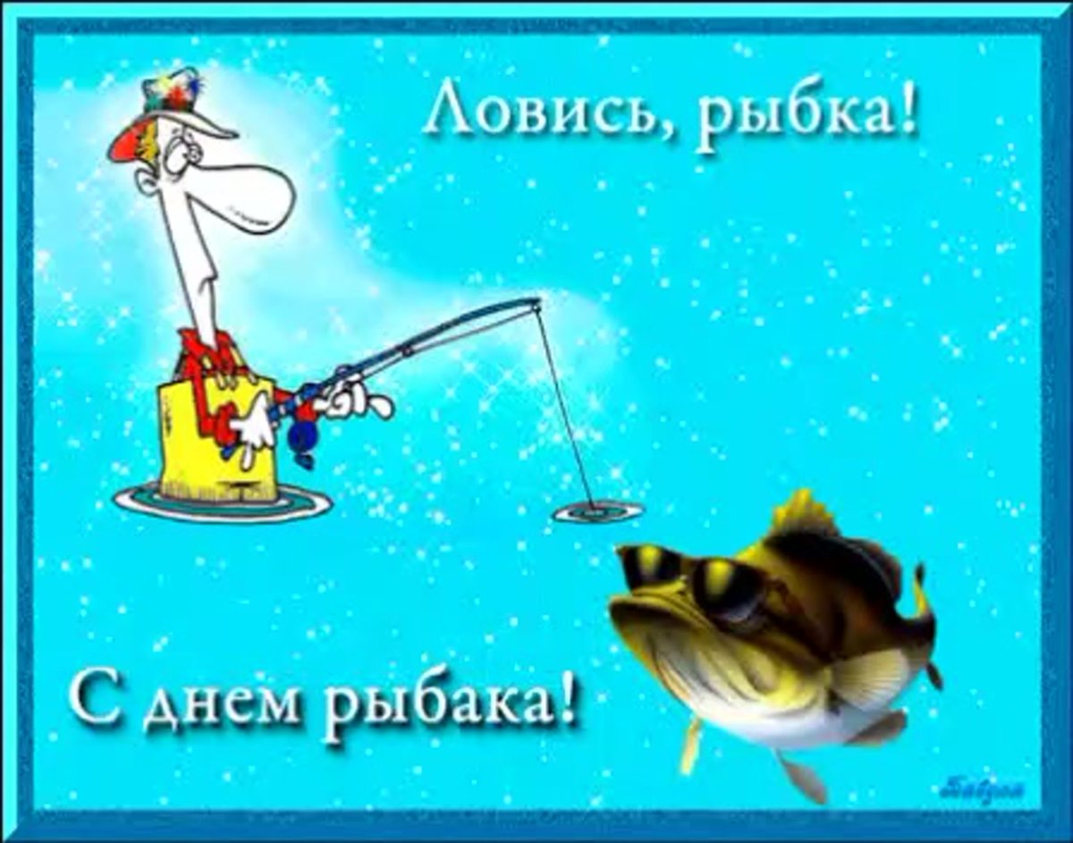 С днём рождения мужчине рвбак