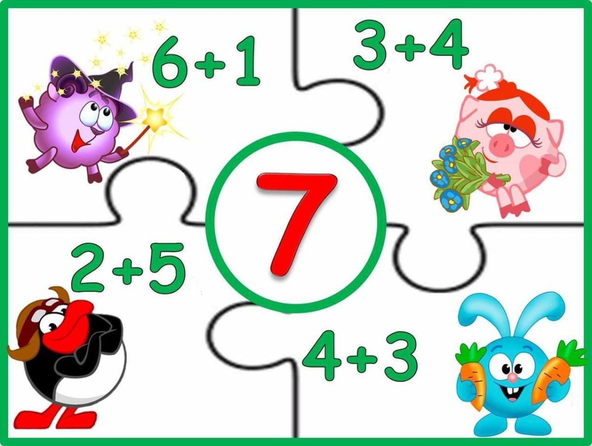 Математика картинки для детей