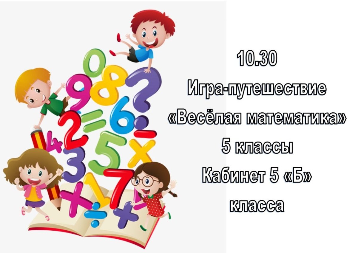 4 Б класс надпись