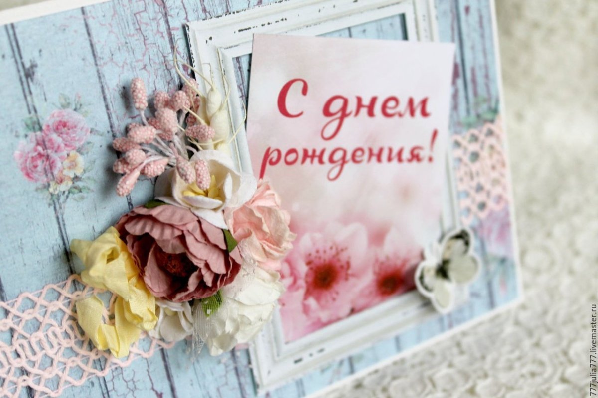 С днём рождения девочке стильные