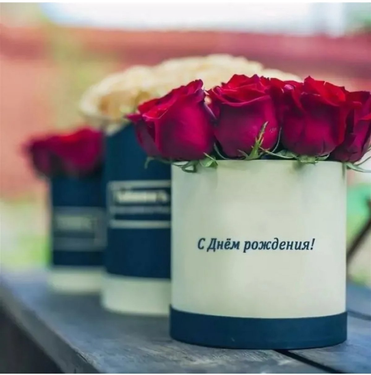 Стильное поздравление с днем рождения