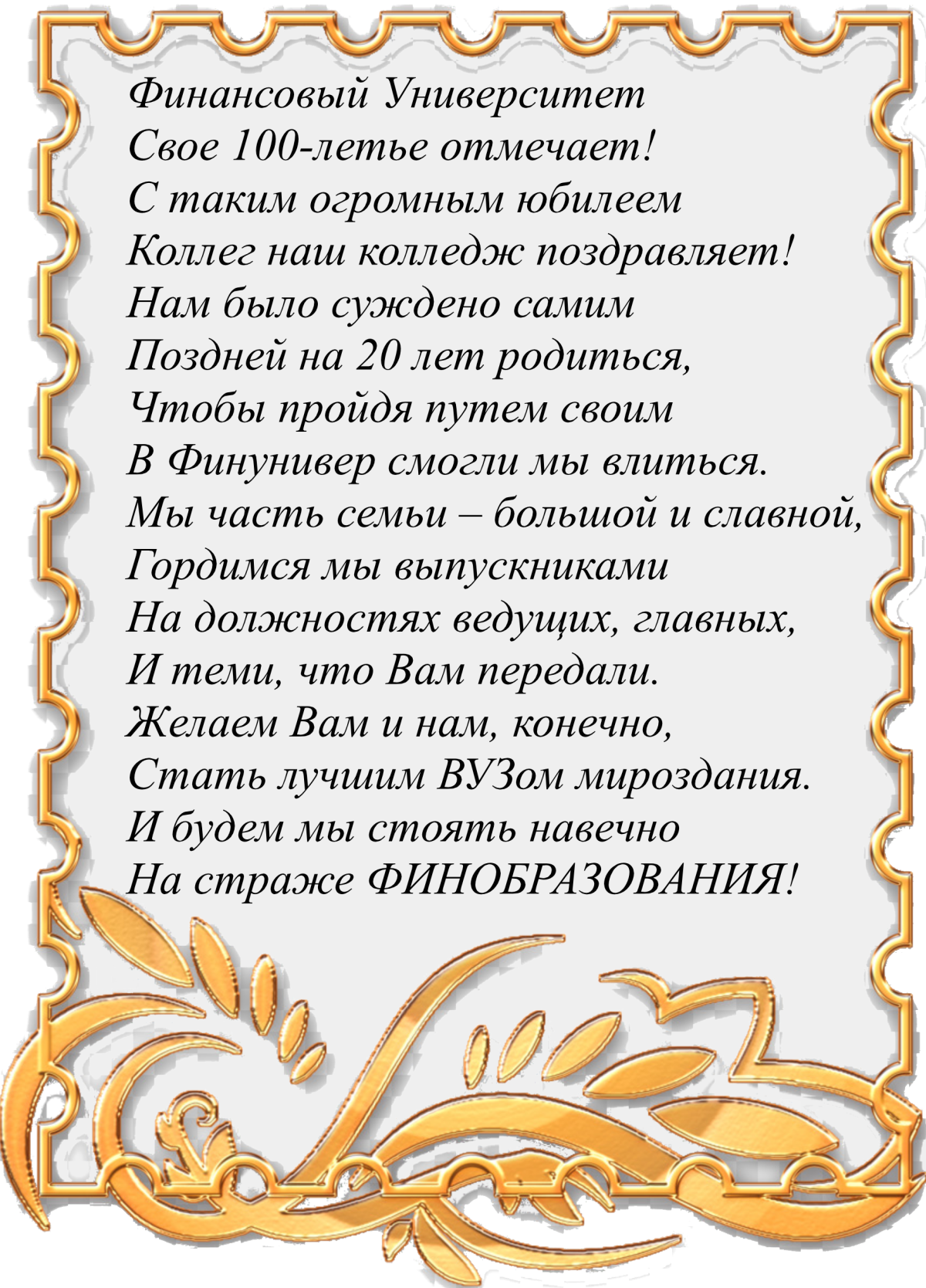 Поздравления с днём рождения саященика батюшку священника