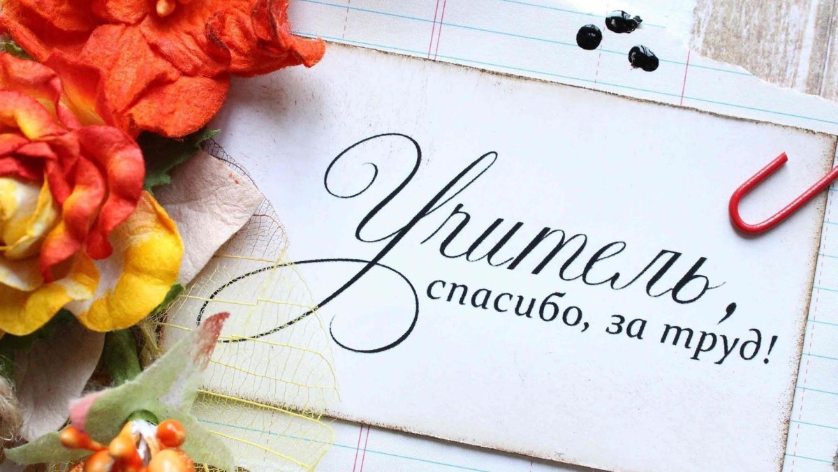 Открытки спасибо большое