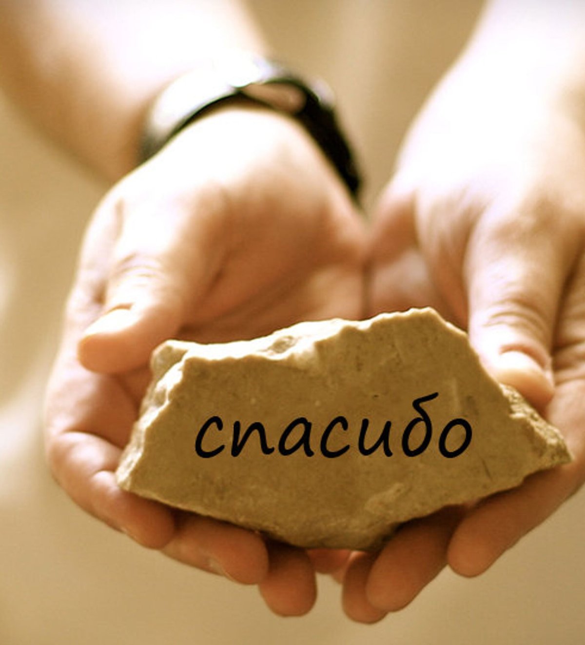 Открытки с благодарностью