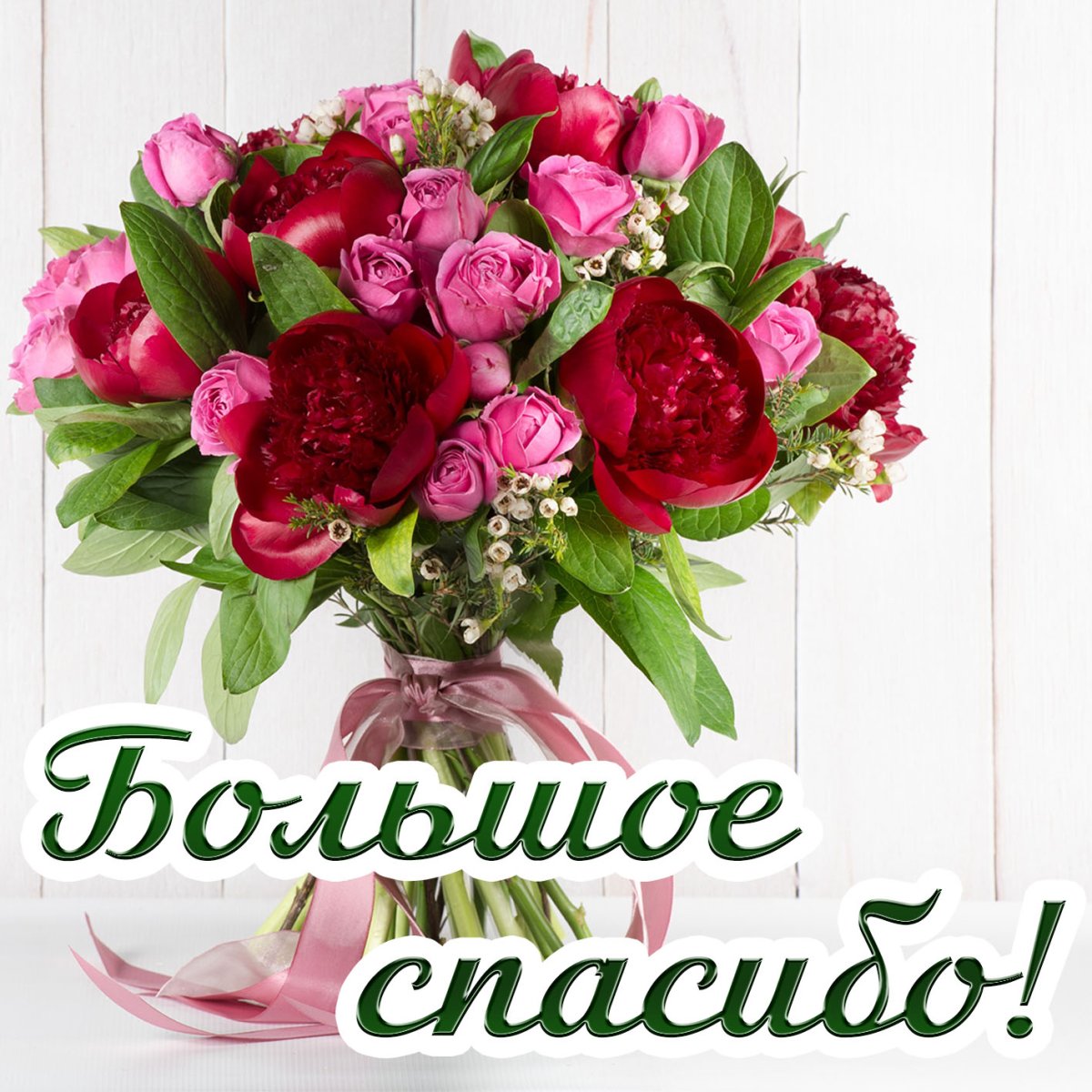 Огромное спасибо за внимание