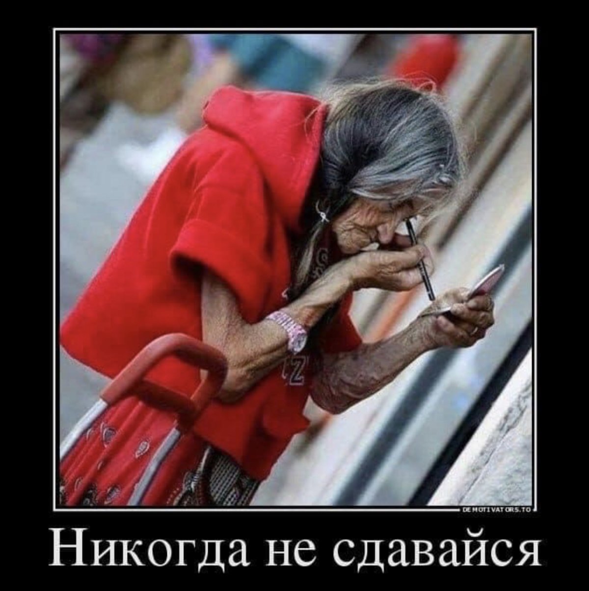 Демотиваторы про Возраст