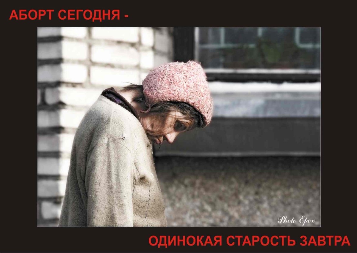 Старость не радость