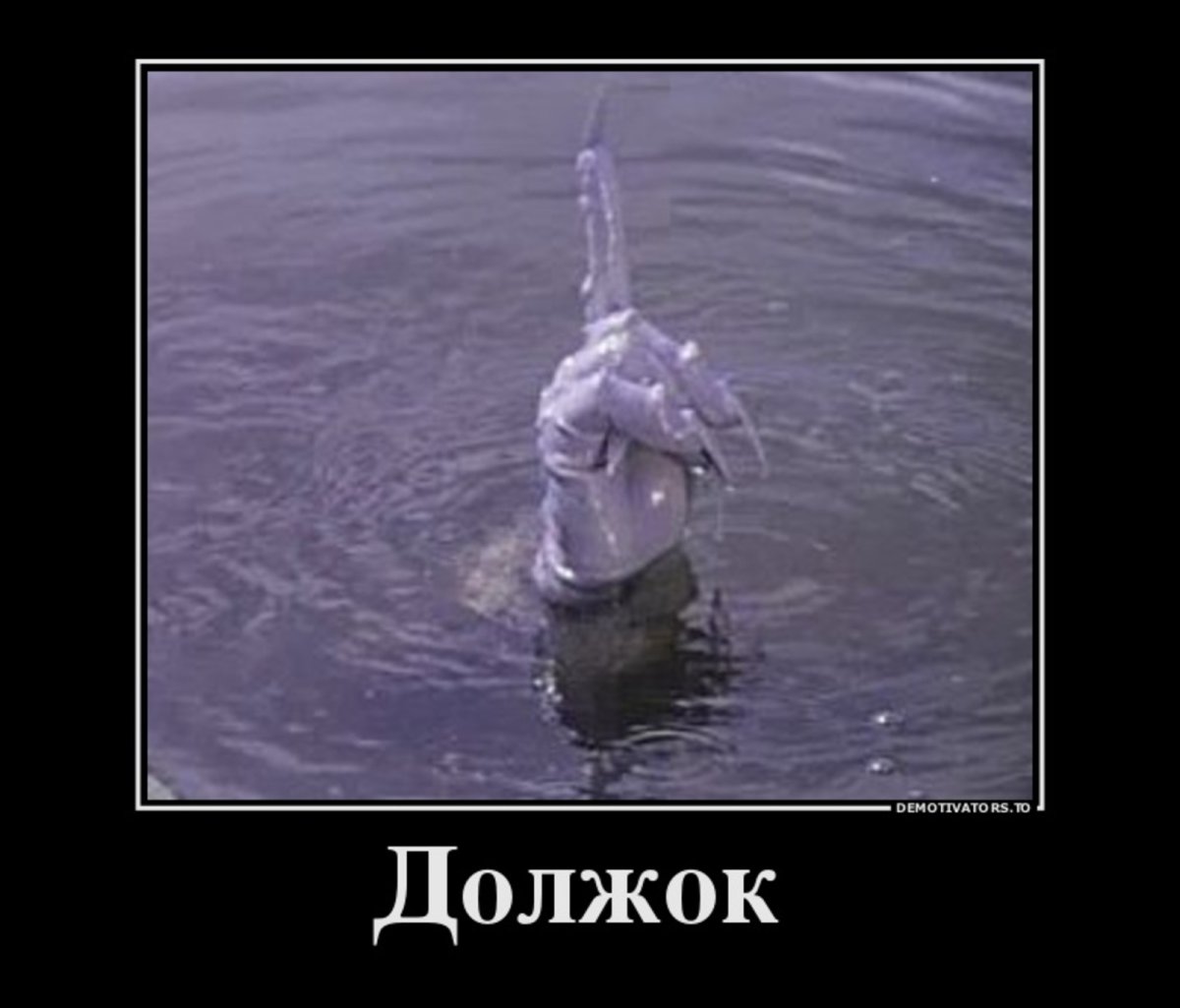 Должок Мем