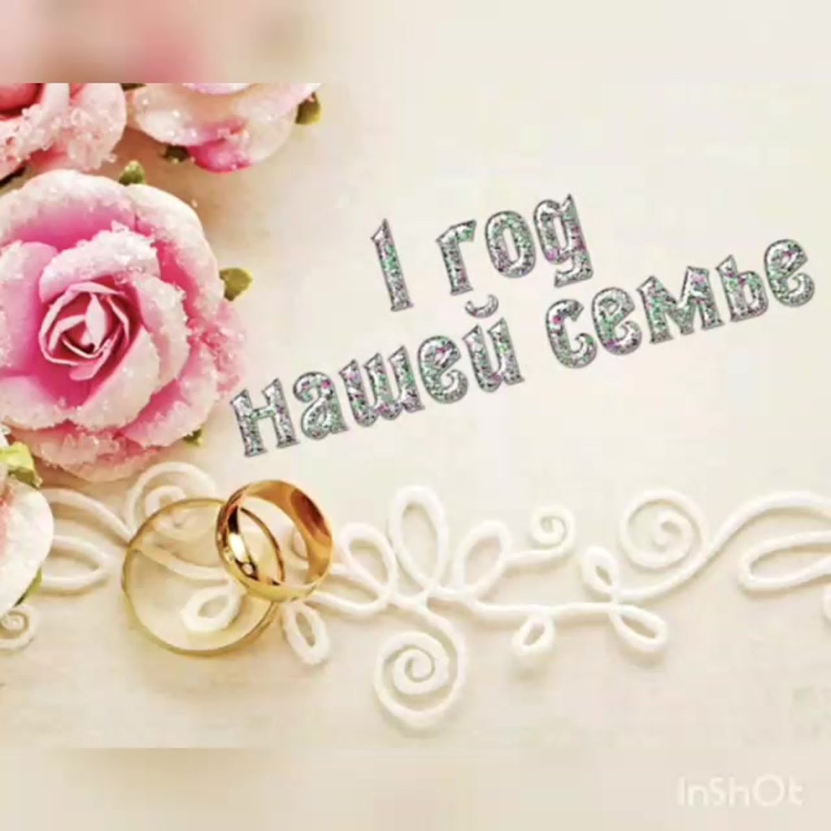 Красивое поздравление с цветами на свадьбу