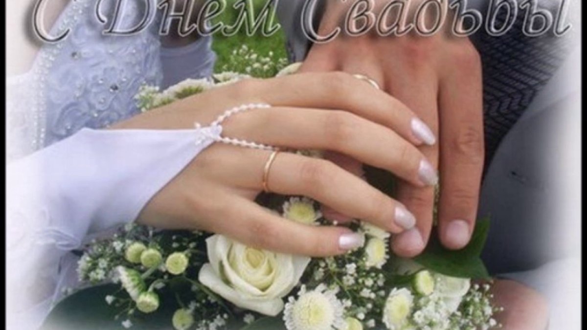 12млет совместной жизни