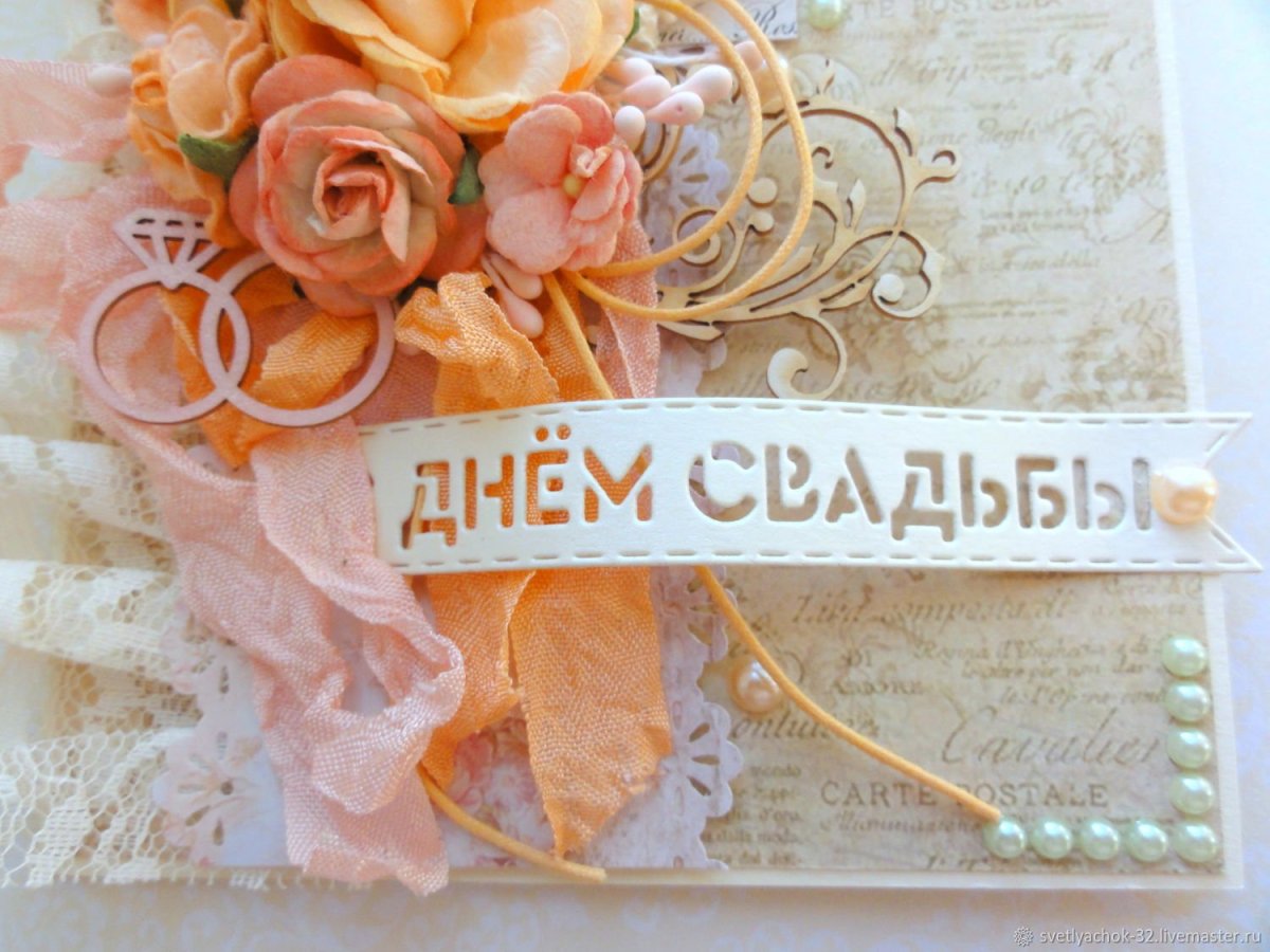 Поздравление с годовщиной