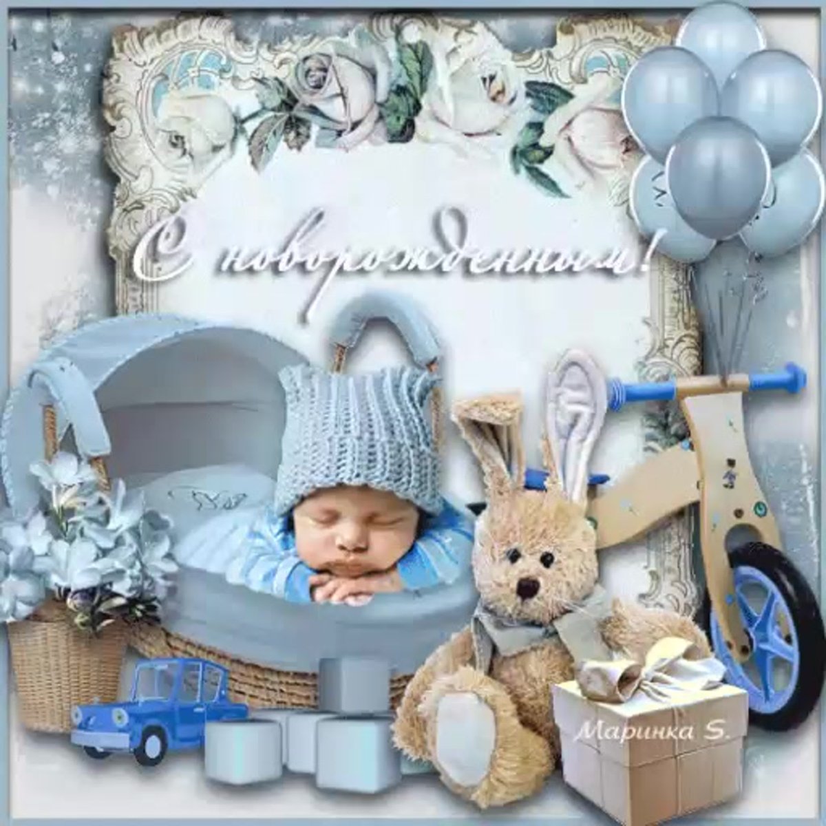 Поздравление с рождением