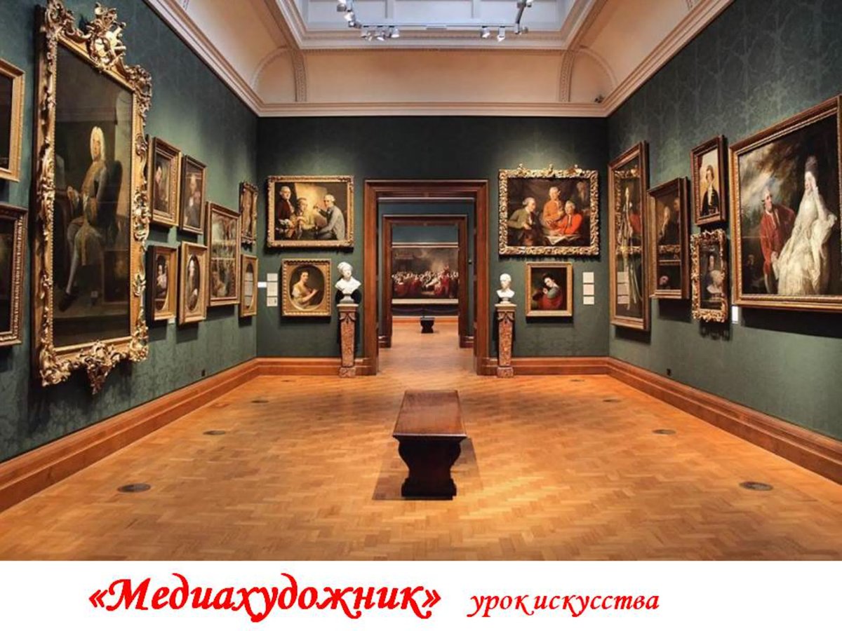 Национальная Портретная галерея Лондон 1856