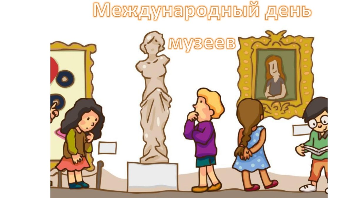 Мультяшные дети в музее