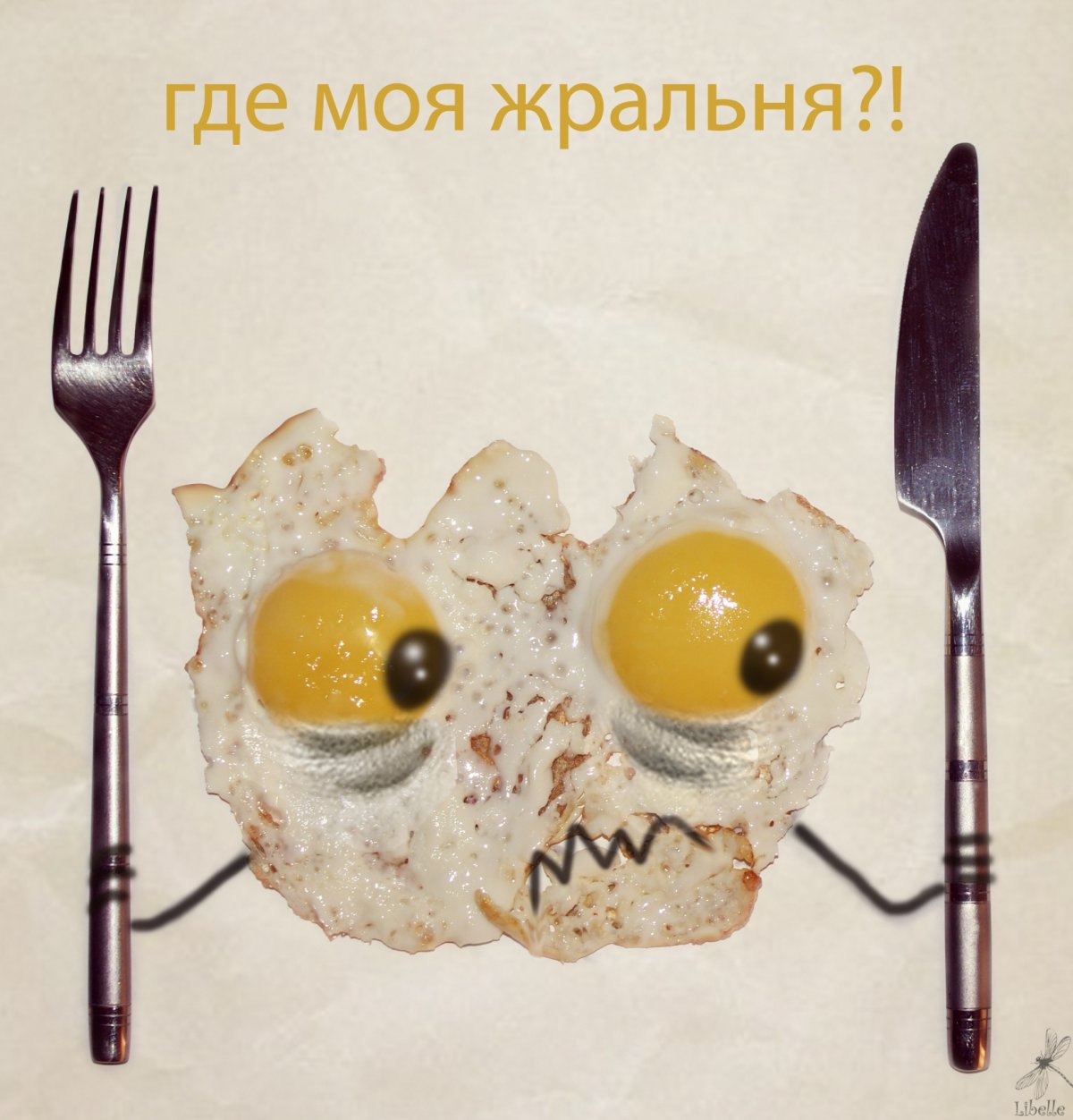 Еда приятного аппетита