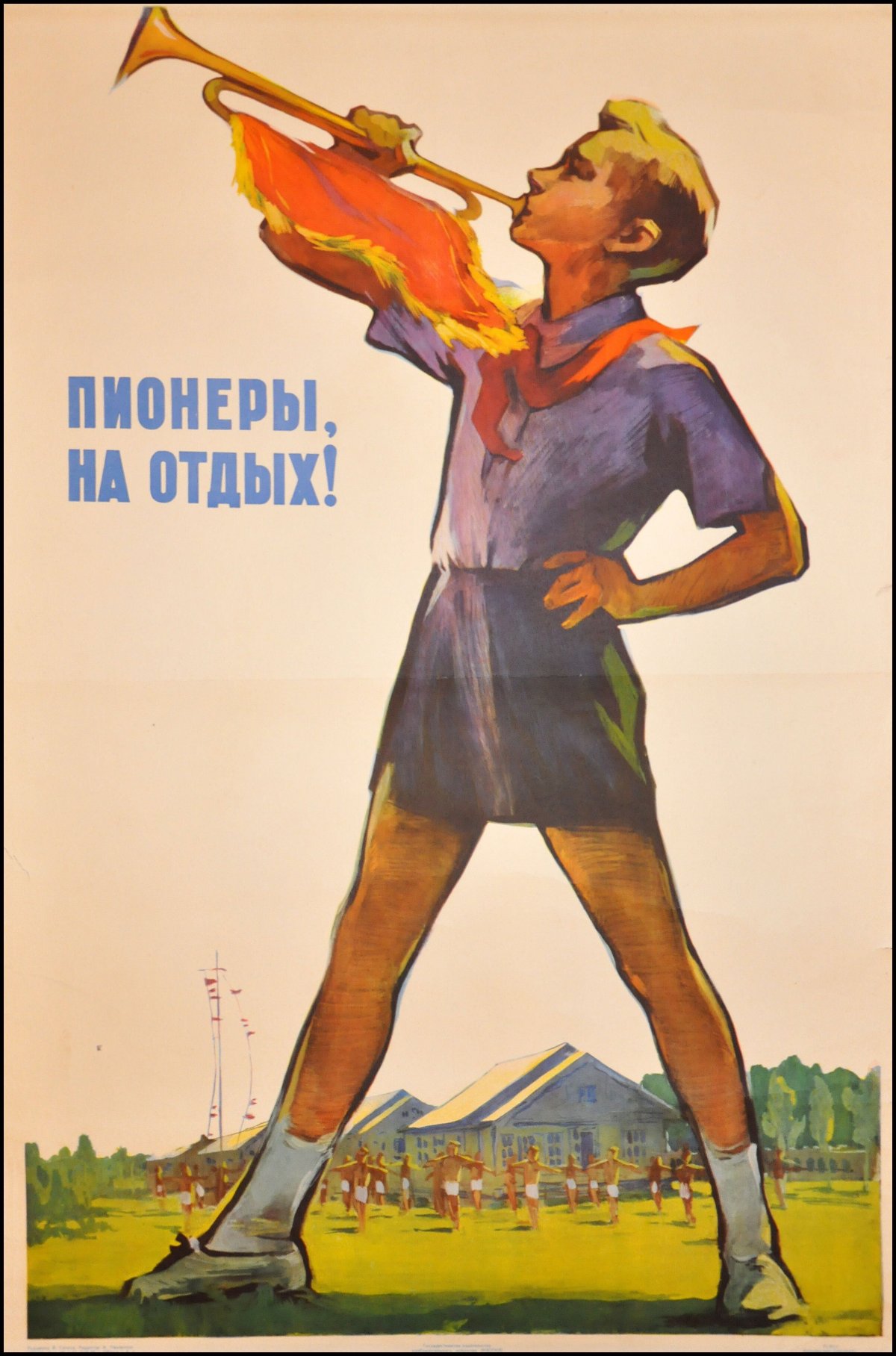 Плакаты пионерии СССР