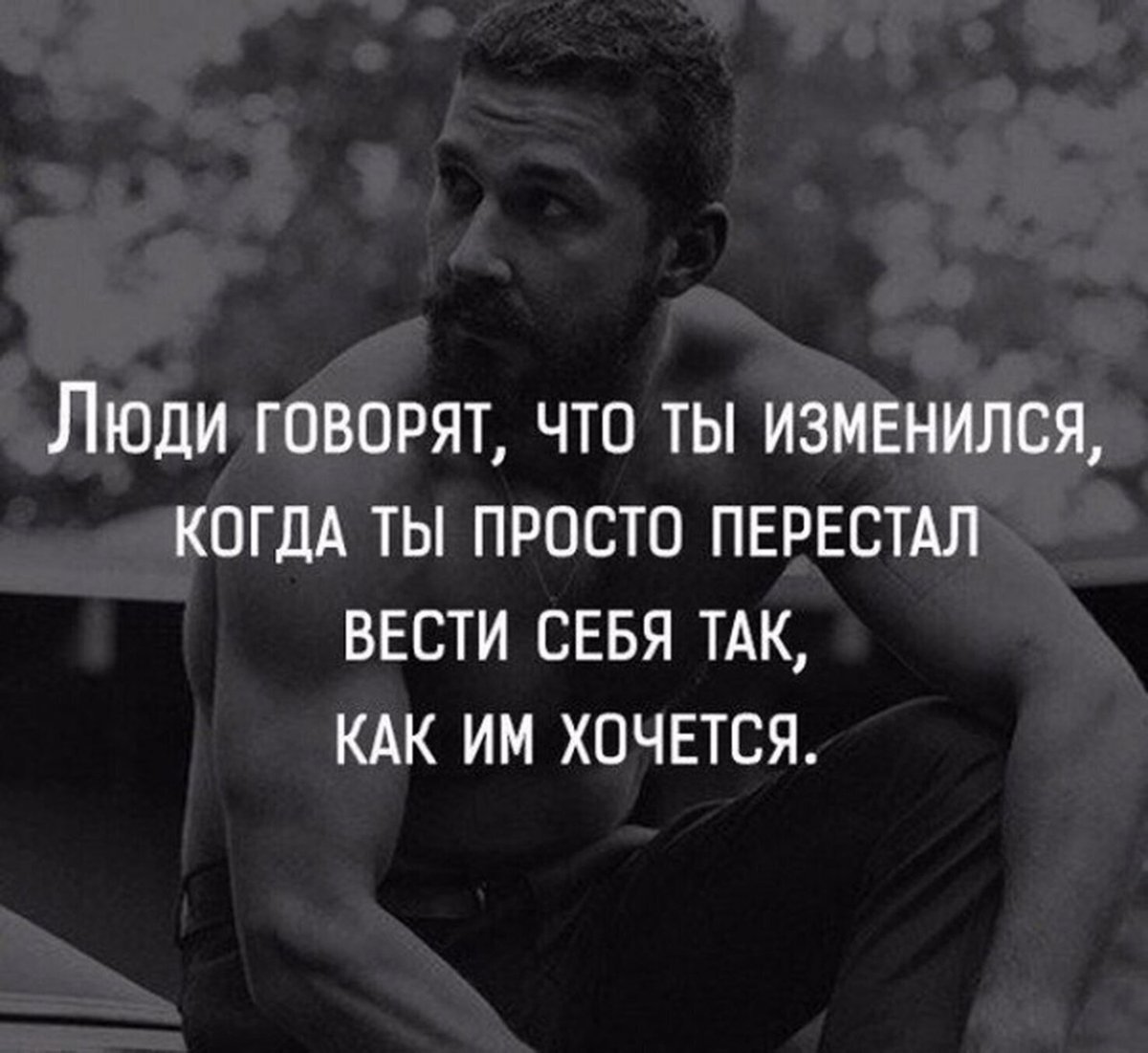 Мужские статусы со смыслом