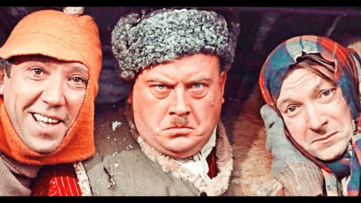 Троица Никулин Вицин Моргунов