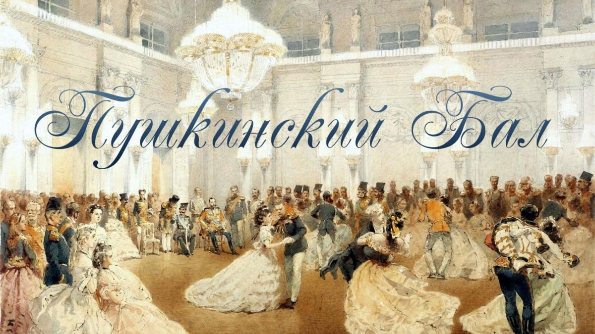 Танец кадриль 18 век