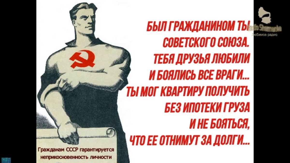Высказывания о Советском Союзе