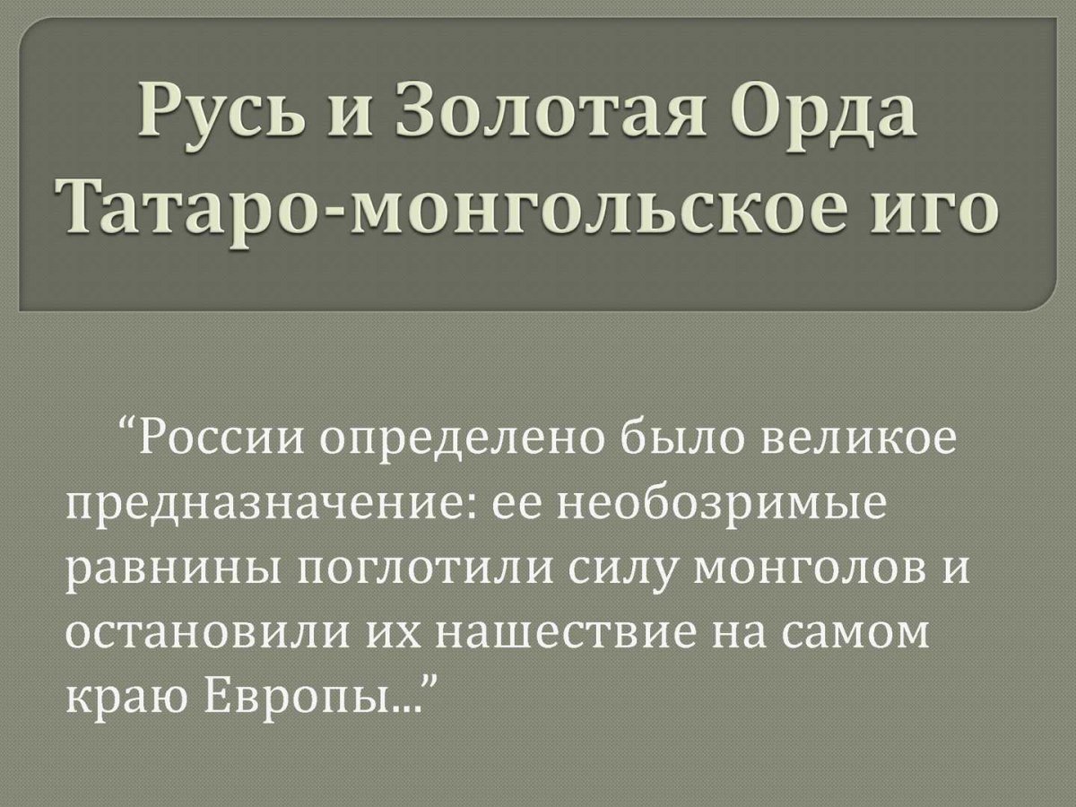 Киевская Русь карта перед монгольским нашествием