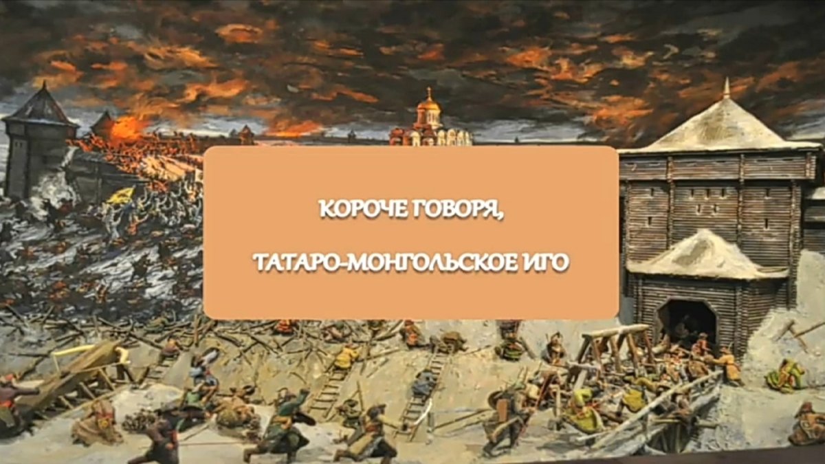 Причины татаор монгольскогот го