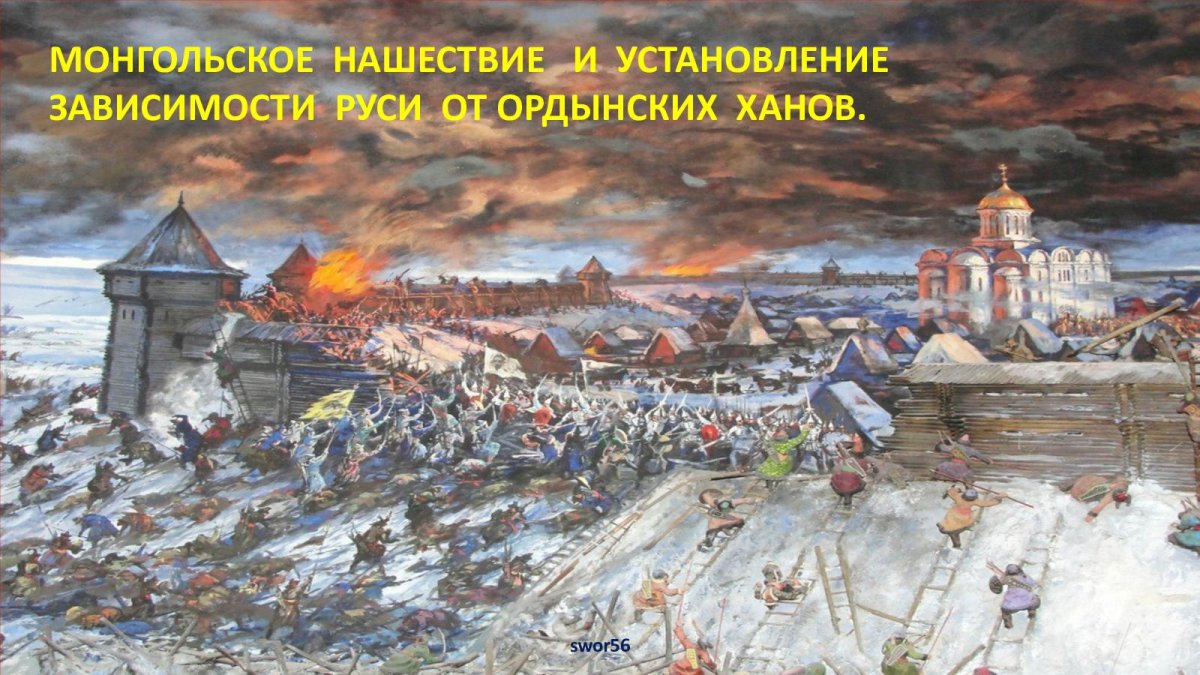 14 Век борьба Руси против монгольского владычества карта