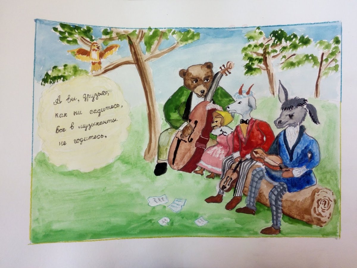 Квартет басня