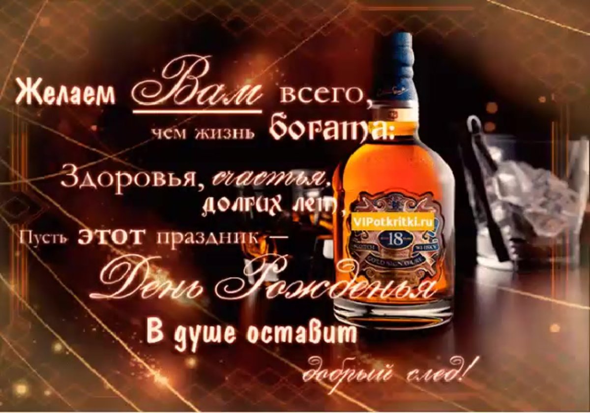 С днём рождения мужчине красивые