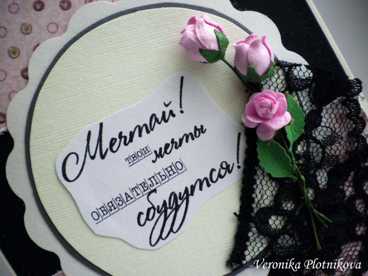 Гламурные открытки с др