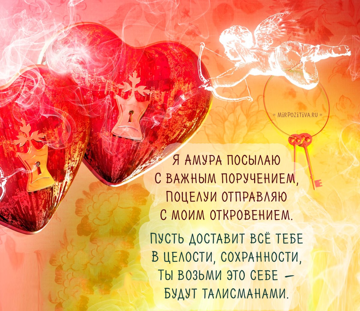 Стихи для любимых