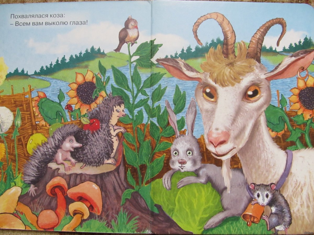 Коза с козлятами Веретенникова