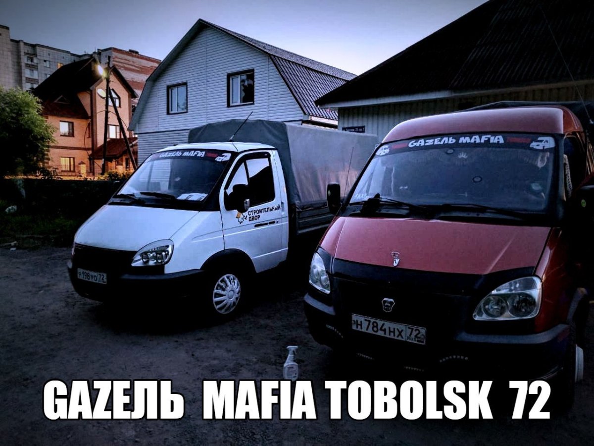 Газель мафия наклейки