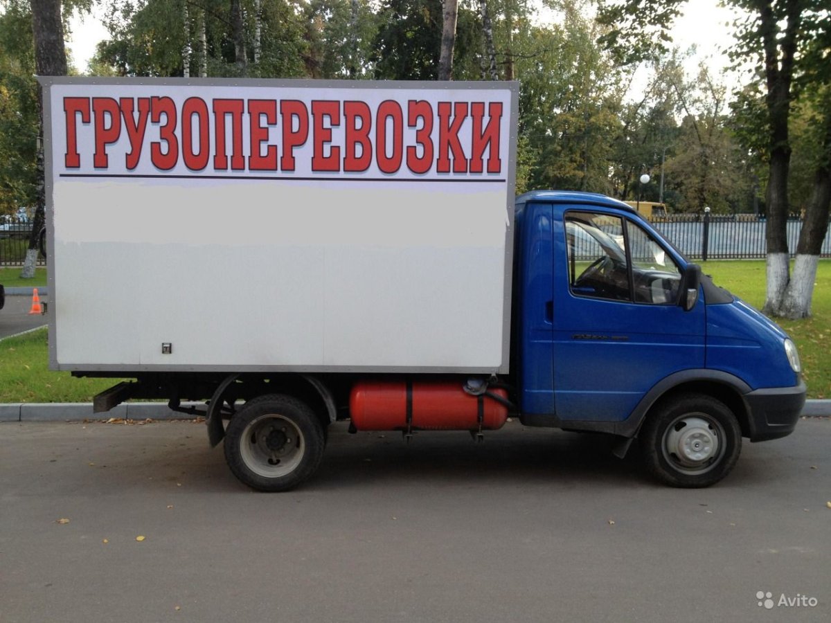 Грузовые газели с надписью