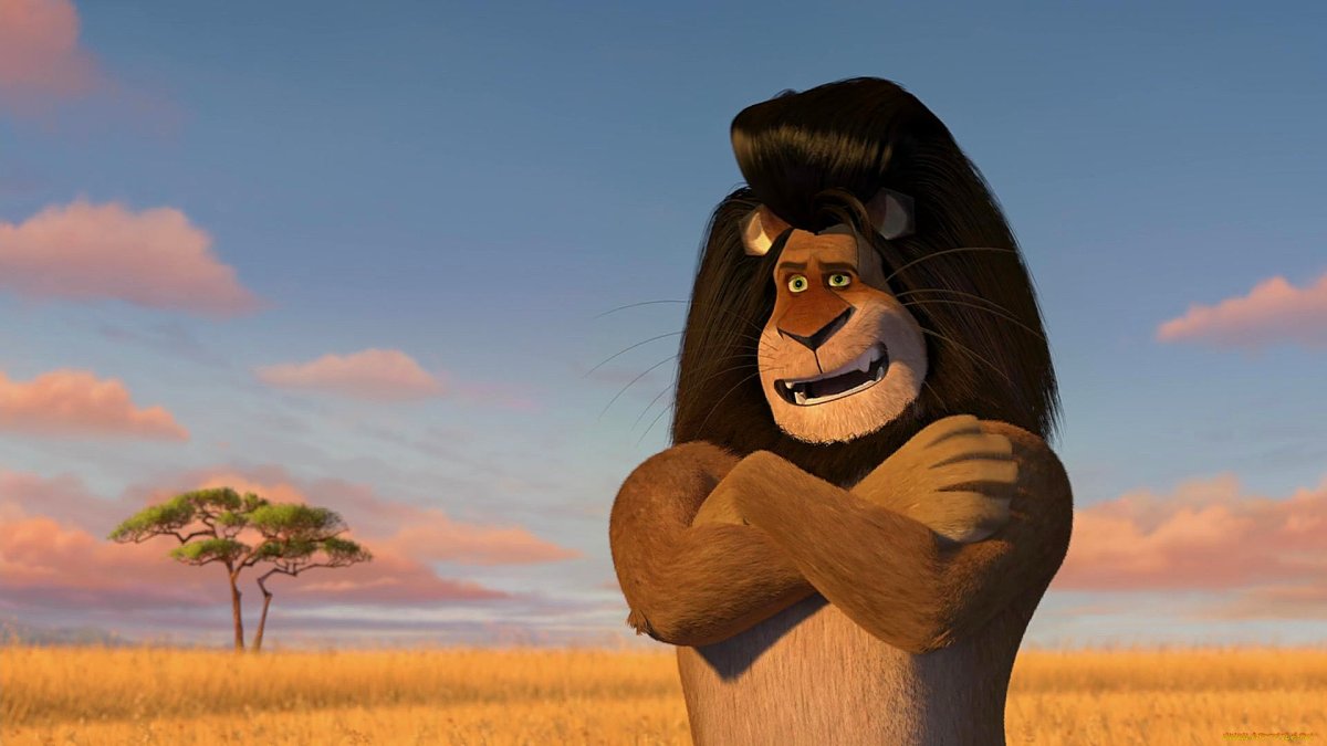 Лев из Мадагаскара дядя Алекса