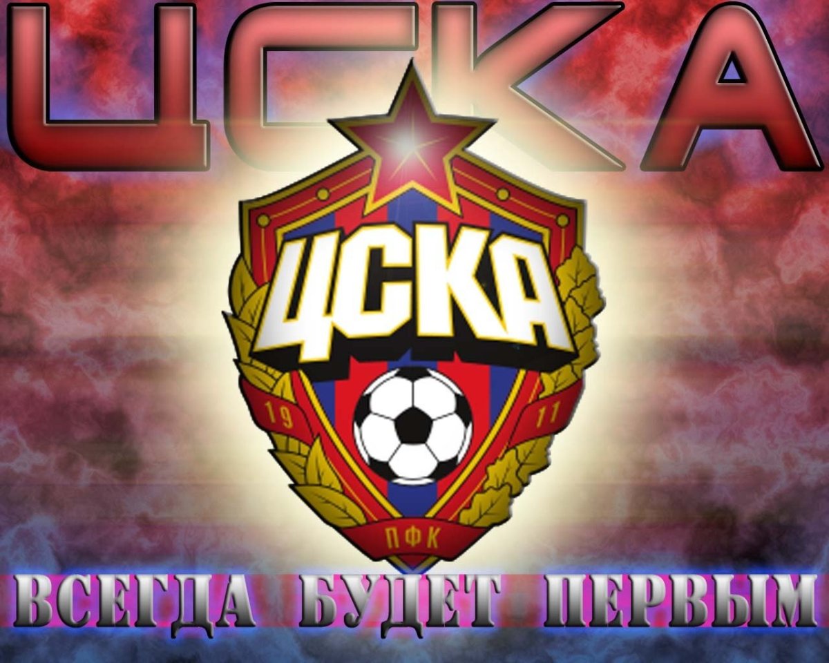 ПФК ЦСКА 1911
