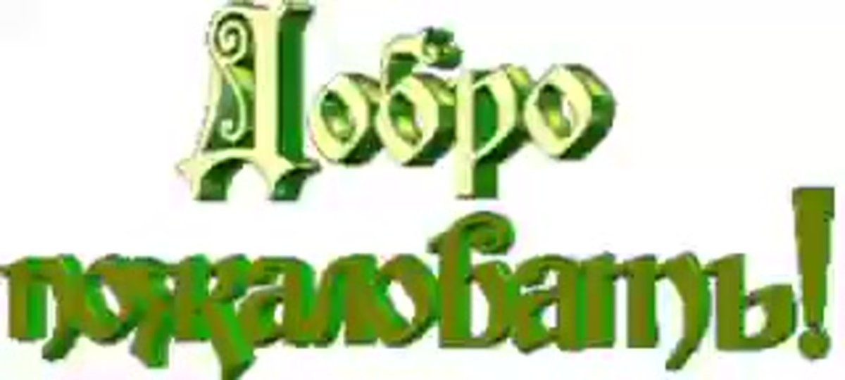 Присоединяйся к команде